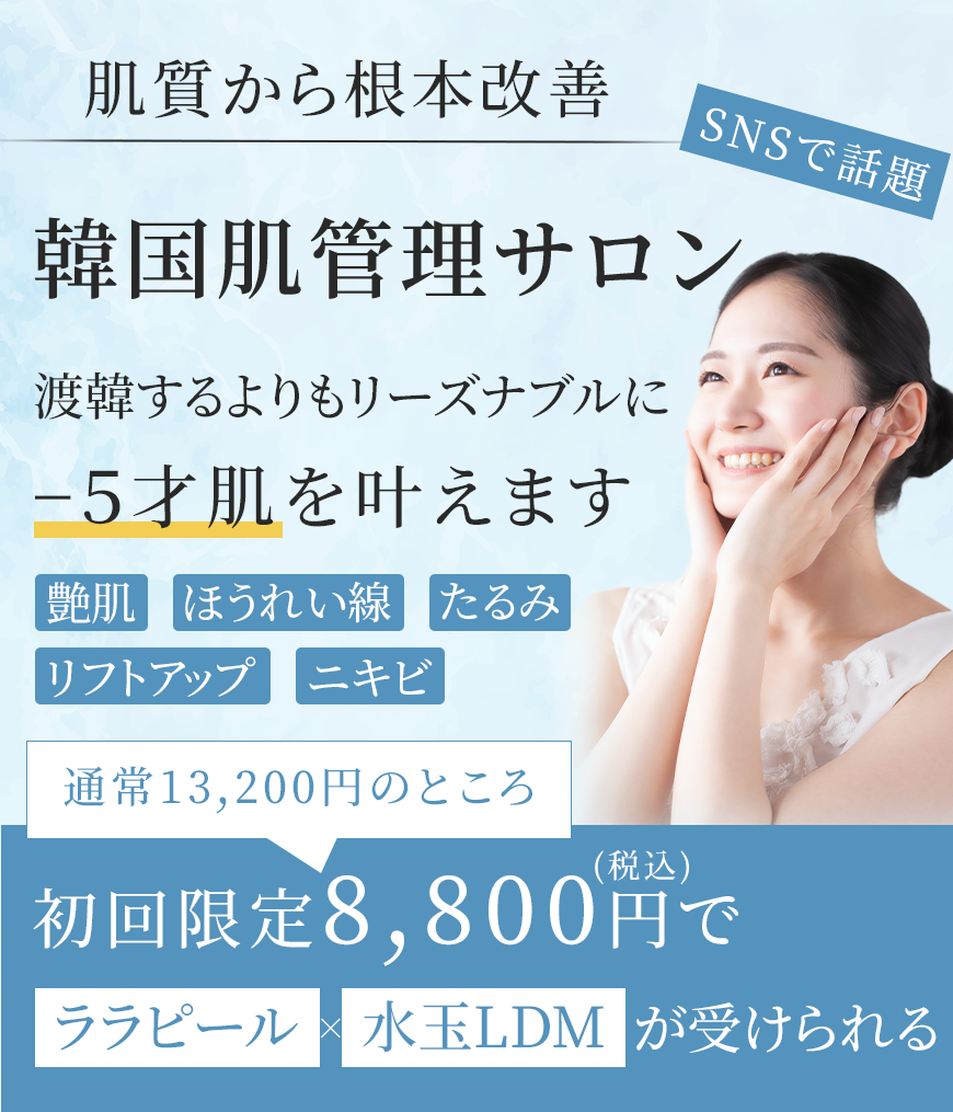 新品 微細薬草鍼 ハーブピーリング 鍼灸 美容クリニック専売 韓国 